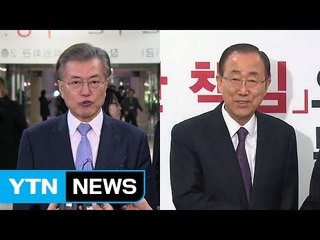 文 신성장동력 공약 발표...潘 새누리·바른정당 방문 / YTN (Yes! Top News)