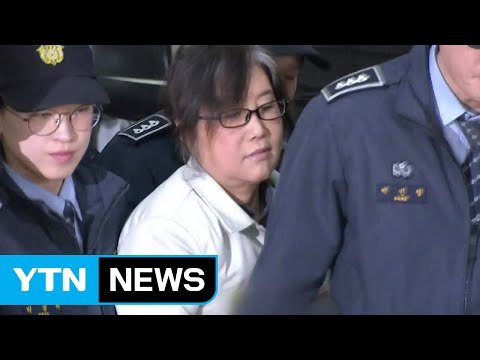 특검, '2차 체포 영장' 최순실 소환 조사 / YTN (Yes! Top News)