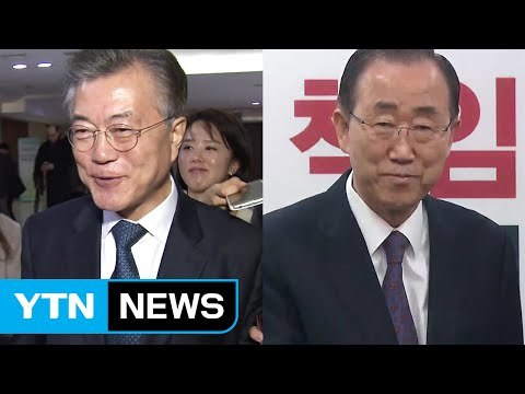 文 '4차 산업혁명 청사진' 제시...潘 협치·분권으로 국민 통합 / YTN (Yes! Top News)