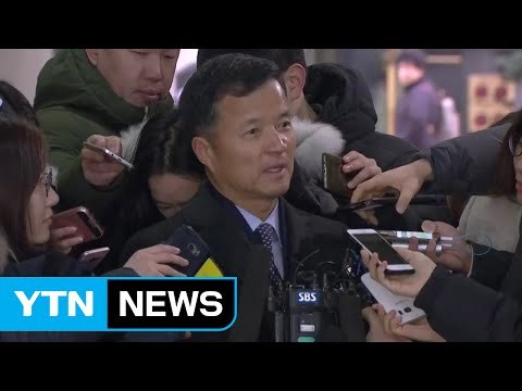 [현장영상] 특검 출석한 유재경 누가 날 추천했는지 모른다 / YTN (Yes! Top News)