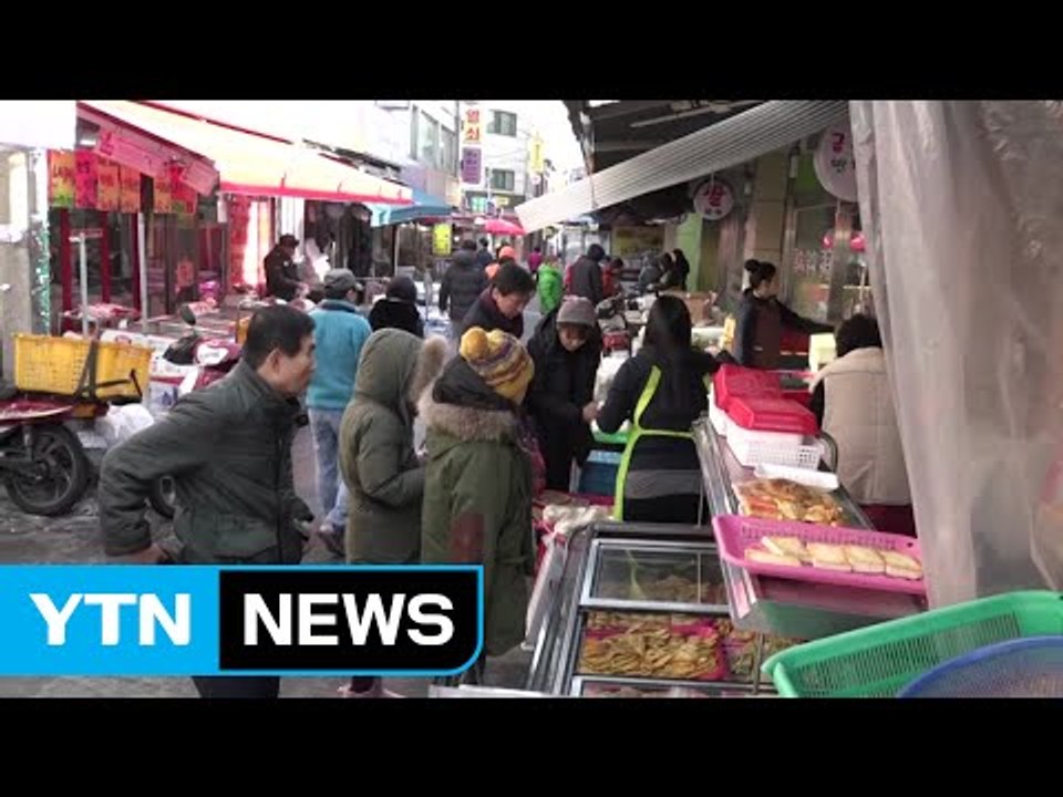 설 연휴 막바지...밥상머리 민심 향방은? / YTN (Yes! Top News)