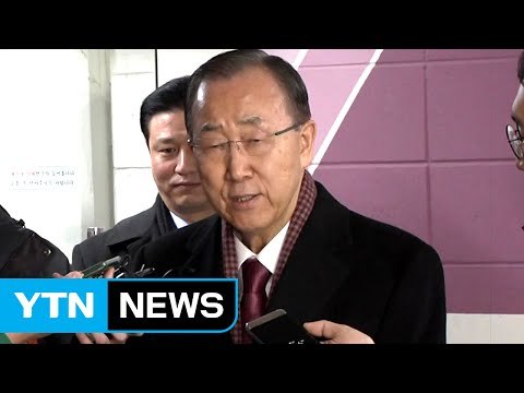 반기문 보수·진보 이분법 옳지 않아...정치권 각성해야 / YTN (Yes! Top News)