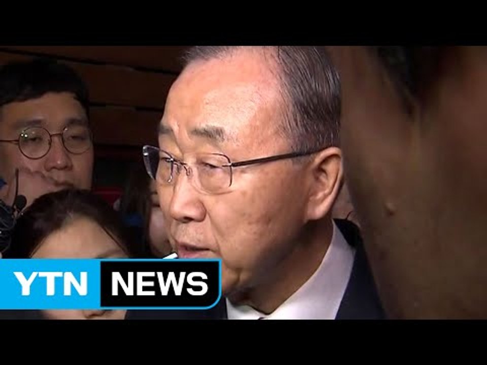 반기문 "배타적 정치 옳지 않아"...文, 전국 투어 / YTN (Yes! Top N...