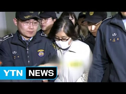 최순실 12시간 넘게 조사...오늘 재소환 / YTN (Yes! Top News)