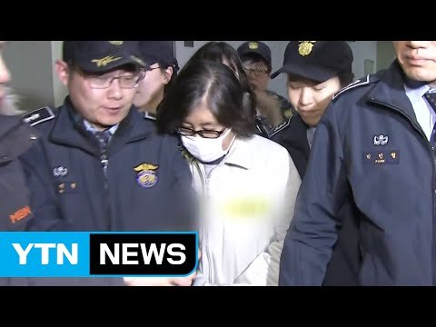 '외교 농단' 의혹 최순실 12시간 넘게 조사 / YTN (Yes! Top News)