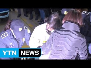 '알선 수재' 혐의 최순실 특검 도착 / YTN (Yes! Top News)