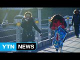 [날씨] 출근길 반짝 한파...낮부터 추위 풀려 / YTN (Yes! Top News)