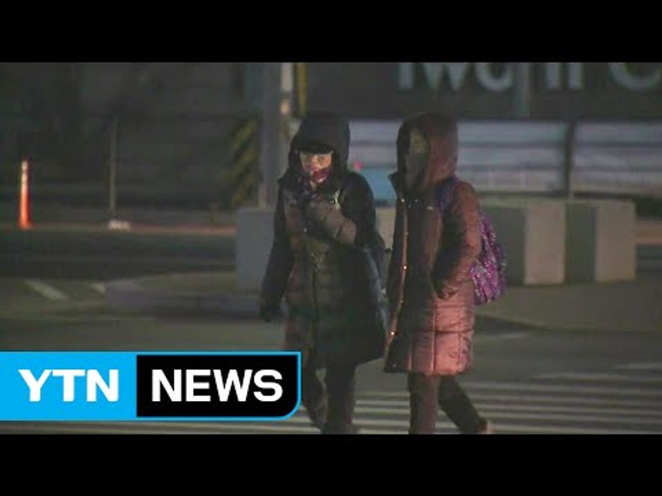 [날씨] 아침 반짝 한파, 서울 -9℃...낮부터 풀려 / YTN (Yes! Top...