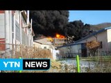포천 섬유공장 불...근로자 2명 사상 / YTN (Yes! Top News)