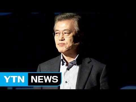 반기문 전격 사퇴... 문재인 '대세' 굳어지나? / YTN (Yes! Top News)