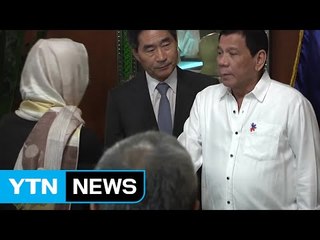 두테르테 필리핀 대통령, 피살 한인 미망인 면담..."부패경찰 정화" / YTN (Yes! Top News)