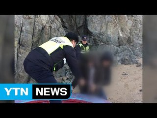 인천 영흥도 일가족 고립...해경 긴급 구조 / YTN (Yes! Top News)