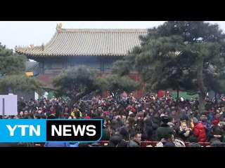 中 춘제 연휴에 유커 6천5백만 명 '북적' / YTN (Yes! Top News)