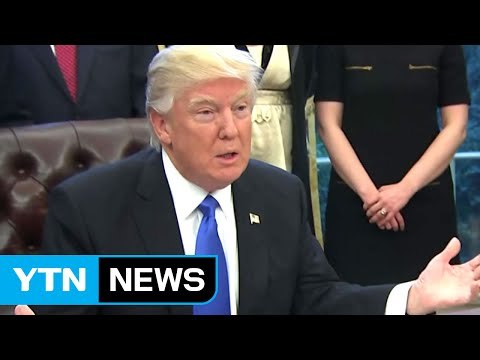 트럼프의 극단주의...충격에 빠진 국제사회 / YTN (Yes! Top News)