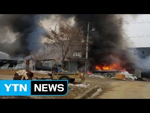 경기도 용인 상자 제조 공장 2시간 넘게 불 / YTN (Yes! Top News)