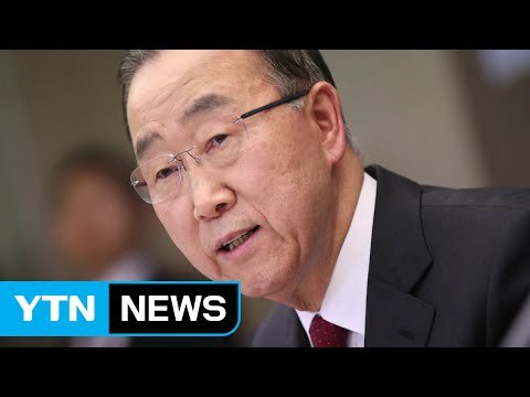 '반기문 표' 어디로 가나...여야 주판알 튕기기 / YTN (Yes! Top News)