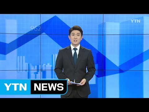 [전체보기] 2월 1일 YTN 쏙쏙 경제 / YTN (Yes! Top News)