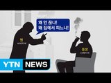 흡연 질책에 친형에 칼부림...설날 참극 / YTN (Yes! Top News)