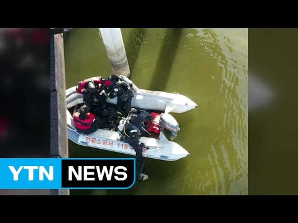 안동댐 인근 60대 남성 실종...경찰 수색 나서 / YTN (Yes! Top News)