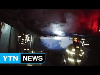 화장실 콘센트에서 불...단독주택 전소 / YTN (Yes! Top News)