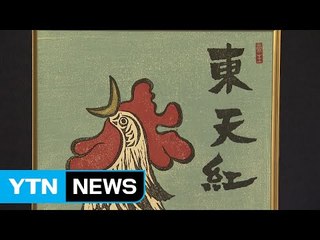 AI에 수난 받는 닭?...출세와 풍요의 상징 / YTN (Yes! Top News)