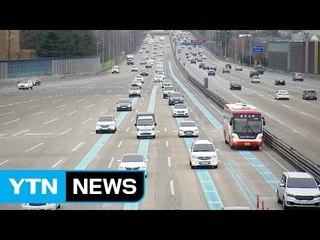 본격 귀경행렬 시작...일부 구간 정체 / YTN (Yes! Top News)