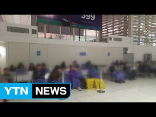 필리핀항공 출발지연...좌석 중복 배정 논란 / YTN (Yes! Top News)