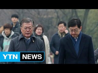 문재인, 盧 묘역 참배...이재명·안희정 '숨 고르기' / YTN (Yes! Top News)