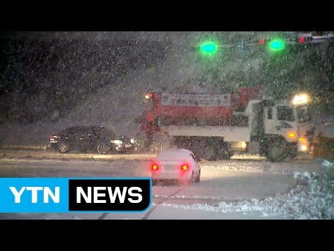 밤사이 많은 눈 뒤 -10℃ 한파...빙판 귀경길 비상 / YTN (Yes! Top News)
