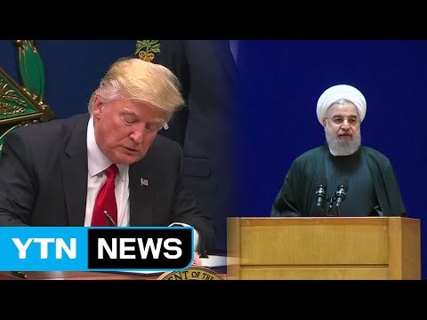 트럼프 테러위험국 국민 입국 차단 ...이란 미국인 입국 금지 / YTN (Yes! Top News)