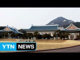 대권 주자, 벚꽃 대선 대비 '설 민심 쟁탈전' / YTN (Yes! Top News)