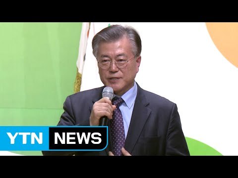 '문재인 대세론'...이어질까? 뒤집힐까? / YTN (Yes! Top News)