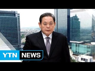 이건희 삼성전자 회장, 보유주식 15조 원 넘어서 / YTN (Yes! Top News)