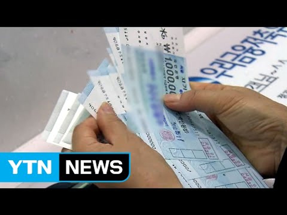 10만 원권 수표 사용액 역대 최저 / YTN (Yes! Top News)