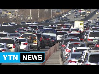 서두르는 귀경행렬...고속도로 지정체 극심 / YTN (Yes! Top News)