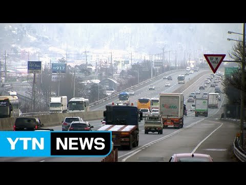 충청권 고속도로 정체 현상 없어...오후부터 정체 / YTN (Yes! Top News)