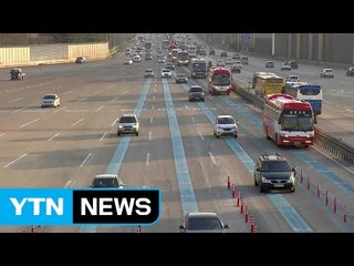 설 연휴 마지막 날...평소 주말 수준 정체 / YTN (Yes! Top News)