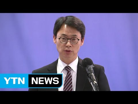 최순실, 해외 개발사업 관련 이권 ...알선수재 영장 방침 / YTN (Yes! Top News)