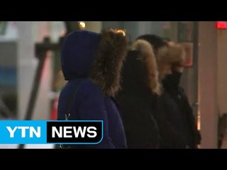 [YTN 실시간뉴스] 내륙 한파주의보...내일 아침 서울 -11℃ / YTN (Yes! Top News)