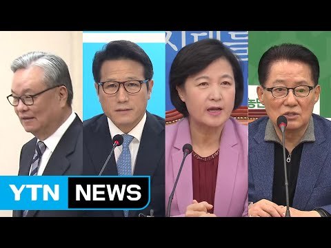 개혁 민심 받들 것 vs 정권 교체가 민심 / YTN (Yes! Top News)
