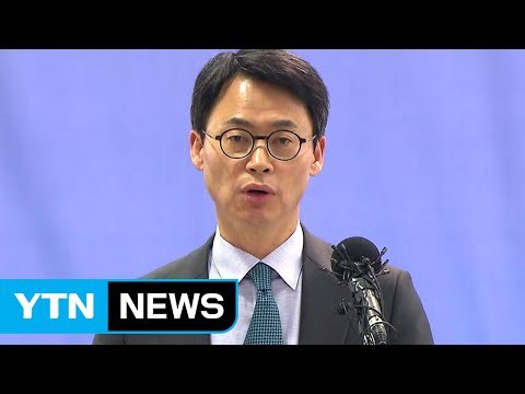 특검 영장 기각 매우 유감 ...흔들림 없이 수사 / YTN (Yes! Top News)