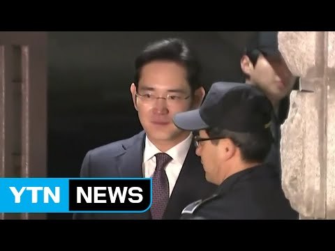 이재용 부회장 영장 기각... 다툼의 여지 있다 / YTN (Yes! Top News)