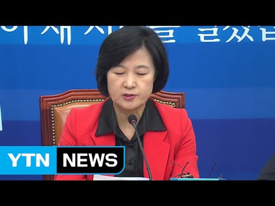 야권 "이재용 부회장 영장 청구 높이 평가" / YTN (Yes! Top News)