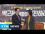 박지원-심상정, '결선투표제' 도입 공감대 / YTN (Yes! Top News)