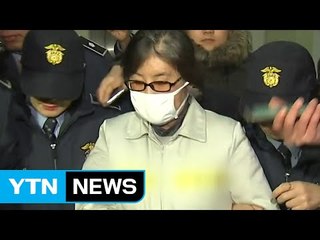 최순실 이틀째 묵비권...9시간여 만에 종료 / YTN (Yes! Top News)