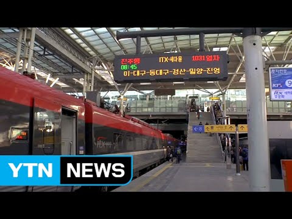 북적이는 서울역..."마음은 벌써 고향에" / YTN (Yes! Top News)