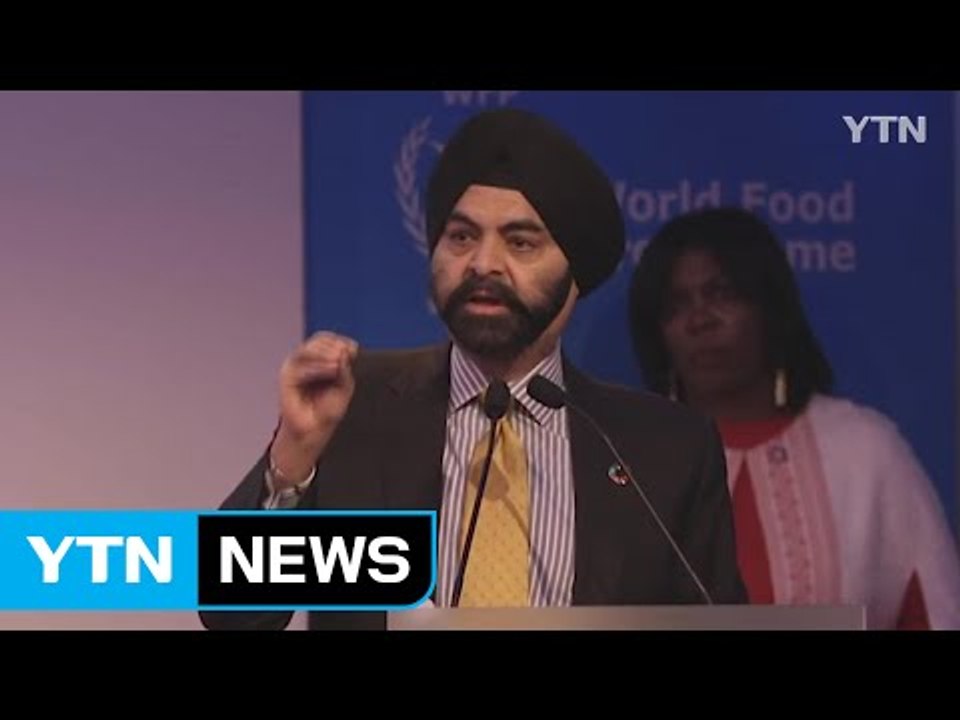 [기업] 마스터카드, 빈곤퇴치 노력으로 WFP 상 수상 / YTN (Yes! Top News)