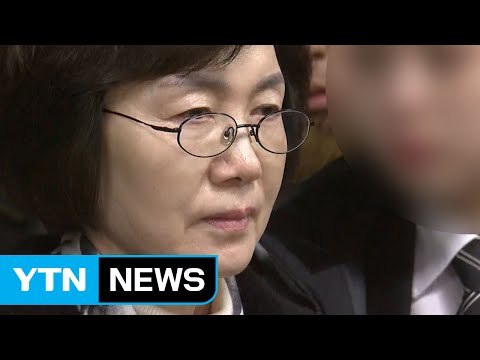 최경희 영장 기각...4명 구속으로 이대 수사 마무리 / YTN (Yes! Top News)