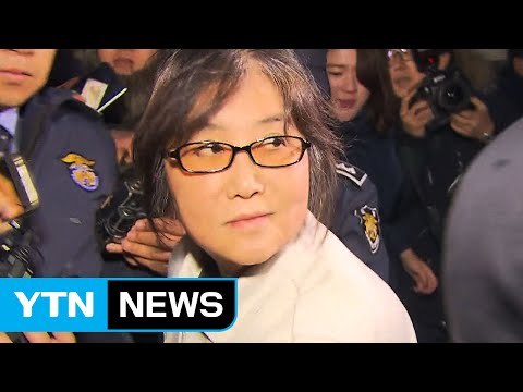 최순실, 일단 구치소행...오늘 오전 재소환 / YTN (Yes! Top News)