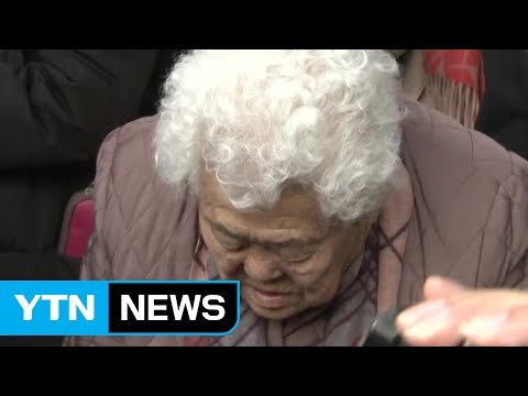 박유하 교수 1심 판결 '무죄'...반발 이어져 / YTN (Yes! Top News)